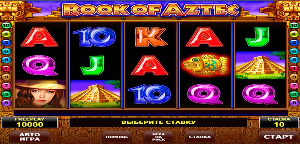 Book of Aztec