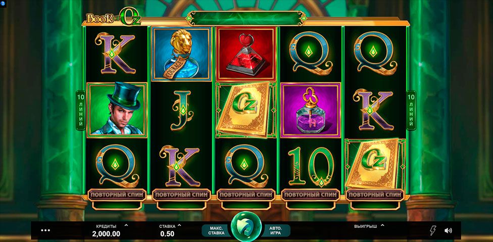 Book of Oz