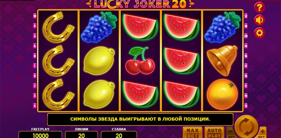 Lucky Joker 20